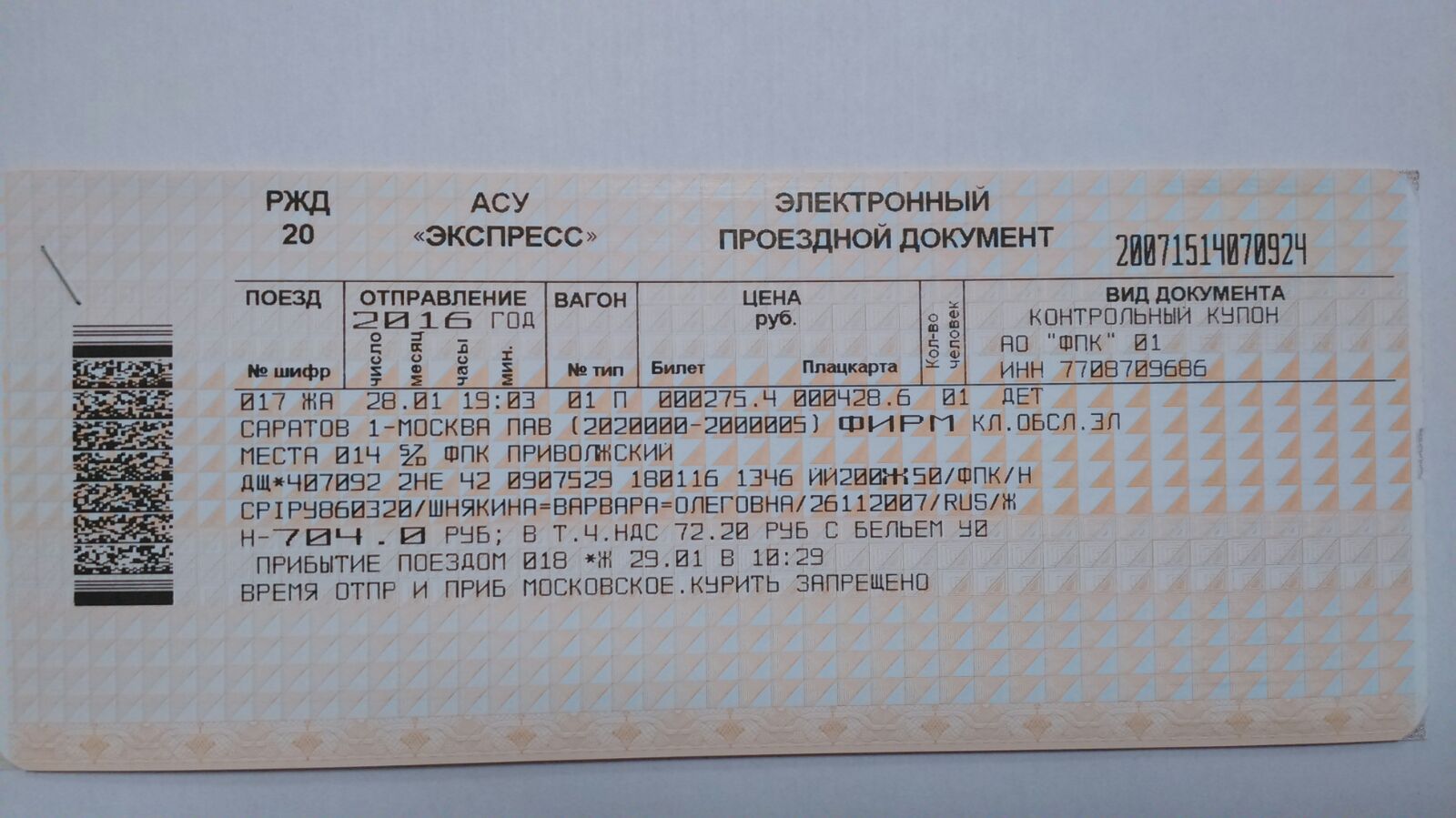 Краснодар москва поезд купить билет ржд